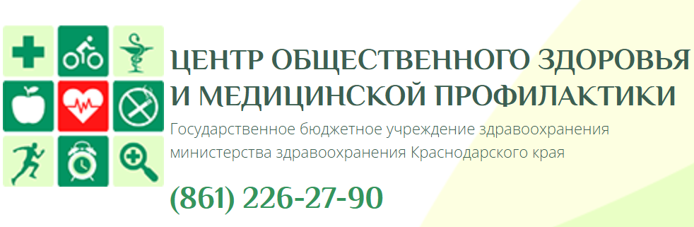 Центр общественного здоровья и медицинской профилактики